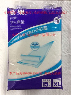 威高威乐多功能护理垫卫生床垫60 隔水加棉护理垫 90一包15片