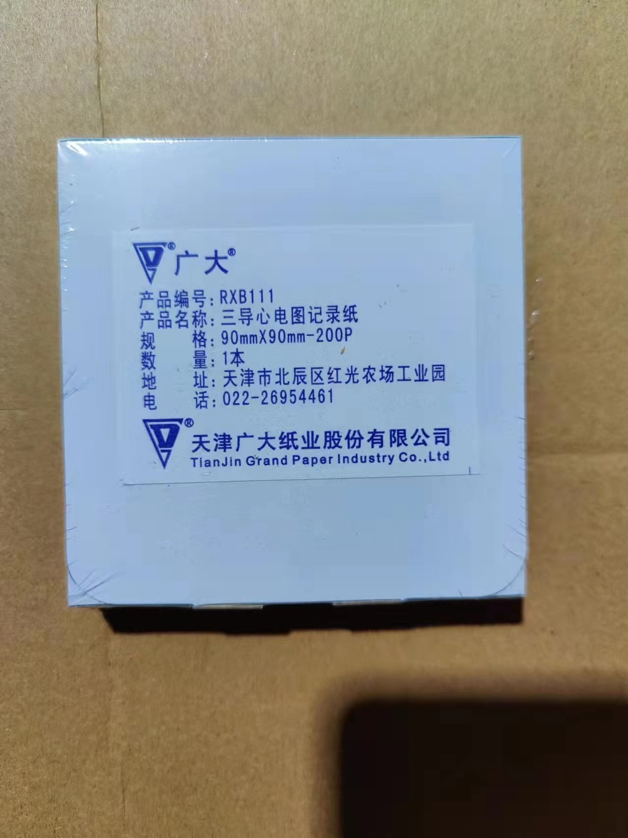 广大除颤仪记录纸90*90-200 心电图纸