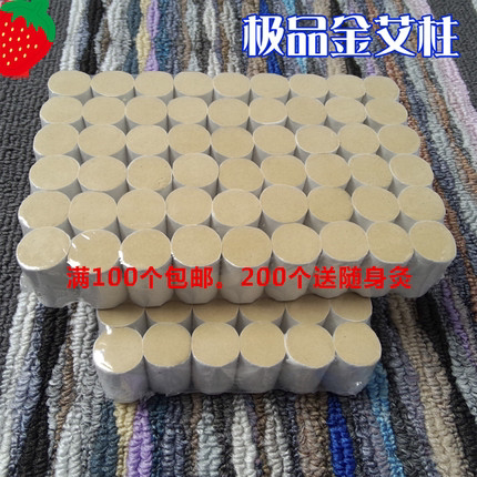 百个包邮{蕲艾40.1金艾绒艾柱}五年陈/短艾条/艾灸条图片