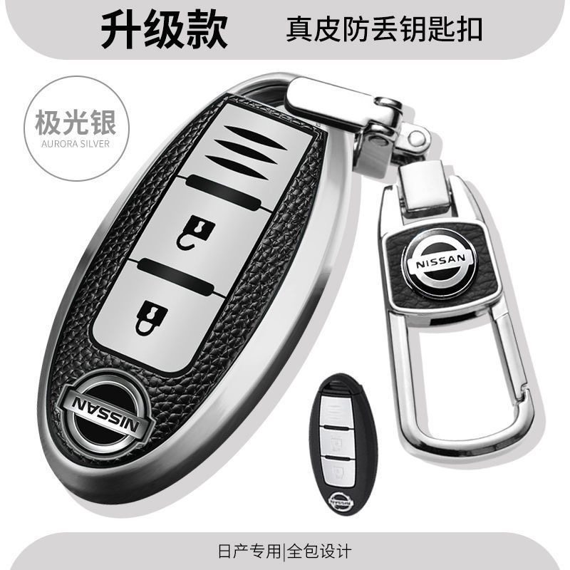 2022款日产逍客钥匙套21款新尼桑逍客CVT豪华钥匙包19-20款扣高档
