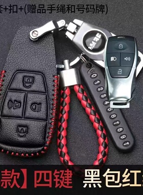北京bj40钥匙套2021款bj80车钥匙包20款专用bj40plus壳F40锁匙扣
