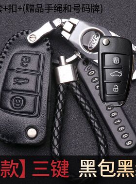 江淮瑞风M3真皮钥匙套M5 L5创客版m3Plus遥控E3/m4钥匙包扣