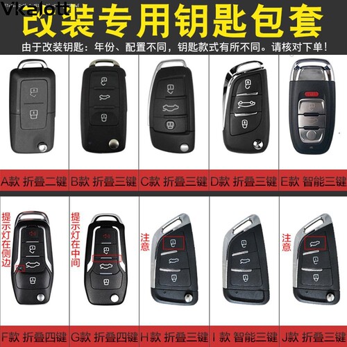 适用于轩逸经典遥控器骊威新阳光后配汽车丰田改装折叠钥匙包套扣