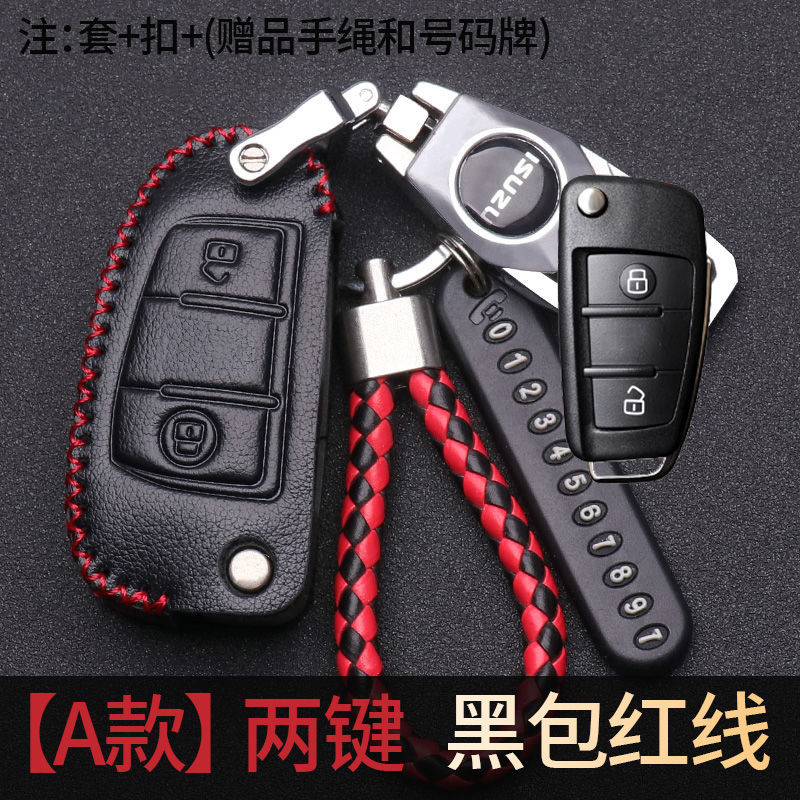 江西五十铃钥匙套牧游侠皮卡瑞迈领途E行铃拓遥控车真皮钥匙包扣