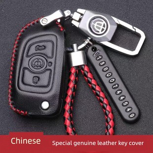 中华V3钥匙包V5新V7 H330车专用折叠真皮钥匙保护套扣 V6骏捷H530