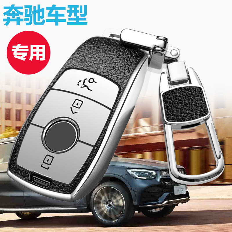 2024款奔驰GLS钥匙套专用GLS450奔驰GLS320 GLS500车钥匙包扣高档