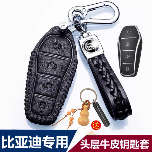 专用21-25年比亚迪秦plus真皮汽车钥匙套dmi智驾版领先型包扣高档