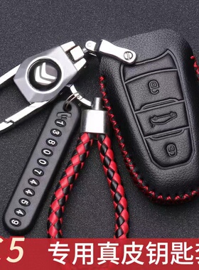 雪铁龙c5钥匙套真皮专用天逸C5钥匙包21款c4aircross车锁匙扣套