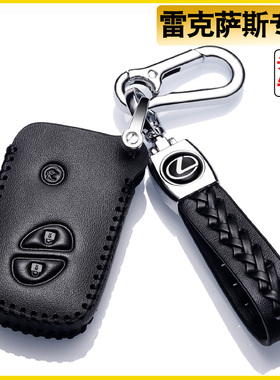 适用雷克萨斯ct200h钥匙套gx400凌志rx270包rx350扣老款ES350真皮