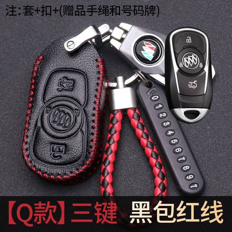 2023款别克威朗钥匙套威朗pro专用19-23款威朗15S车高档包壳扣男