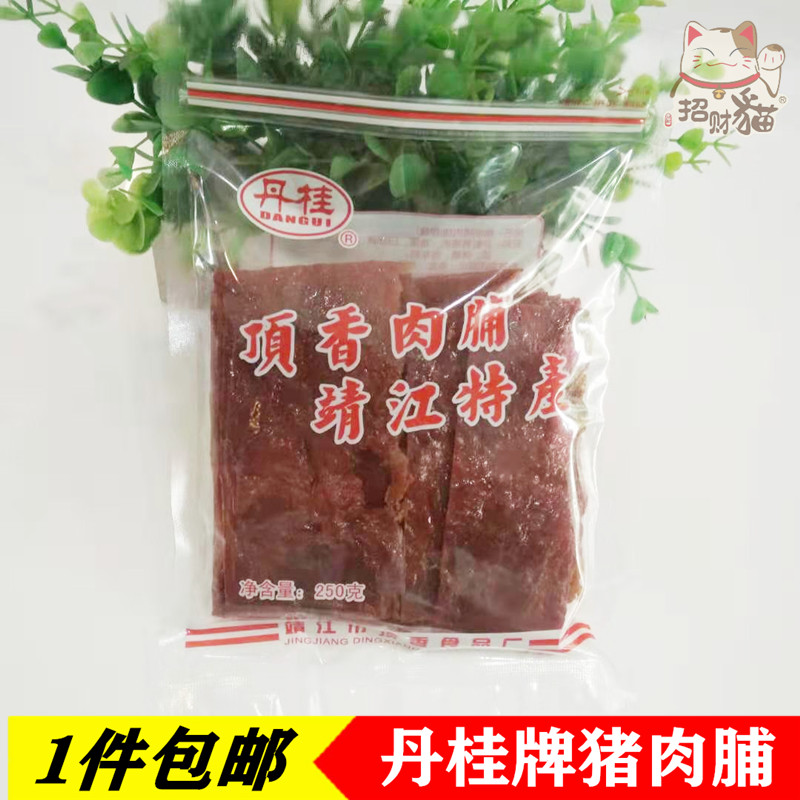 靖江丹桂猪肉脯250g肉类休闲零食