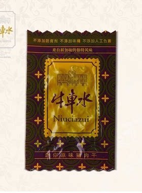 正宗新加坡风味牛车水香辣/原味迷你猪肉干猪肉脯小包500g特包邮