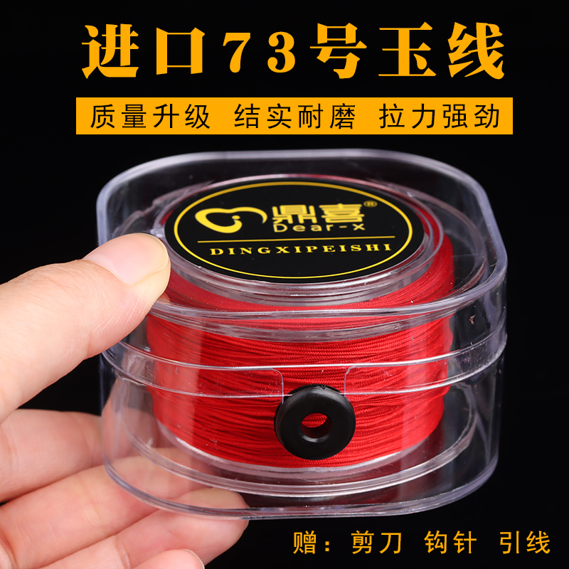 进口71.5号玉线编织线红绳吊坠绳