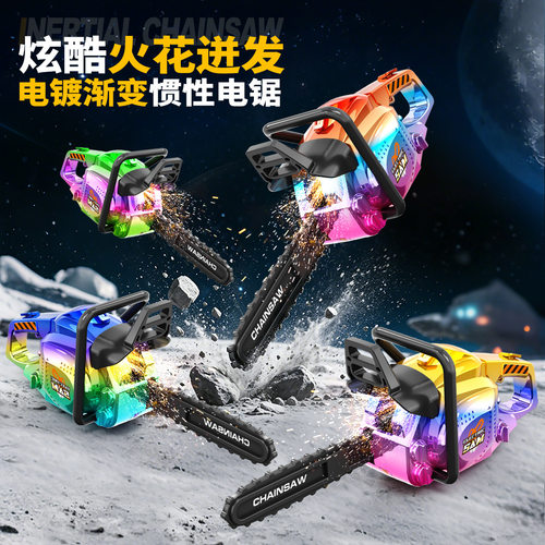 跨境火石电锯火花特技仿真电锯钥匙扣挂件创意模型娃娃机儿童礼物