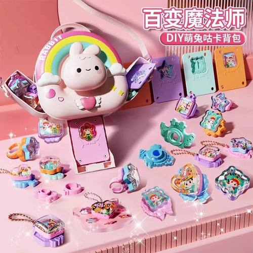 背包咕卡贴纸百变魔法盒3到6岁以上女孩手工DIY玩具生日过年礼物