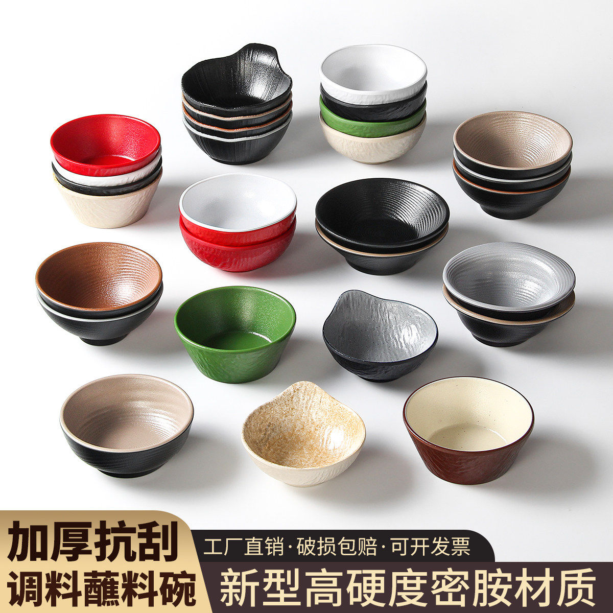 密胺餐具小碗火锅自助餐调料蘸料蘸酱碗商用饭厅饭店仿瓷米饭碗,餐饮具,碗,淘宝优惠券,粉丝福利购,淘宝优惠卷