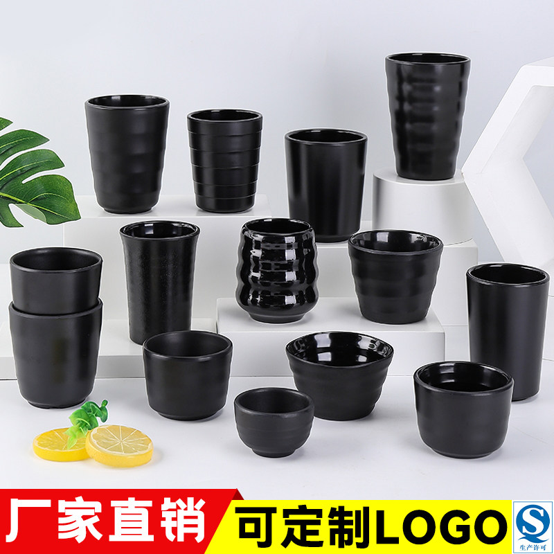 黑色磨砂塑料水杯茶杯仿瓷密胺日式商用餐厅杯子酒杯火锅烧烤餐具
