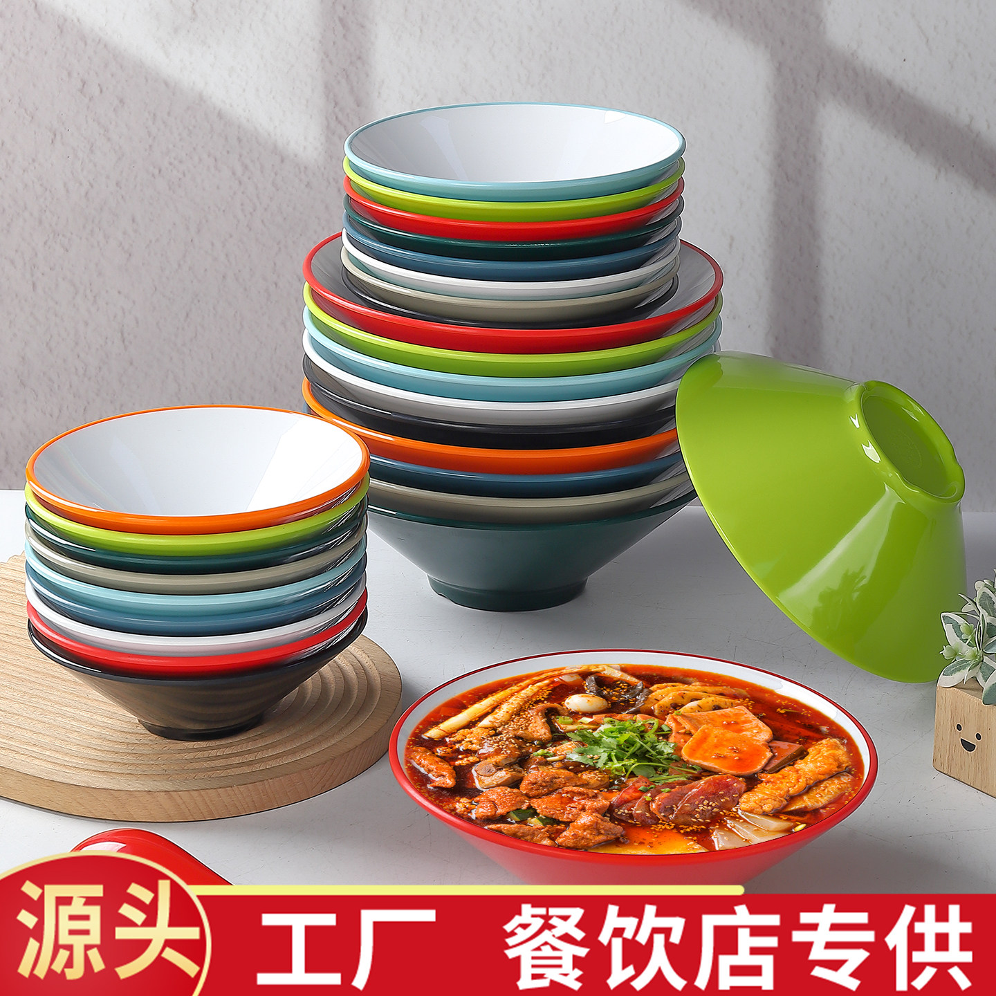 密胺专用碗斗笠碗拉面碗麻辣烫碗
