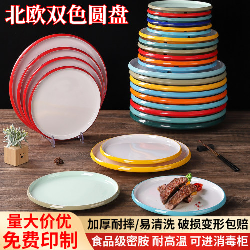 北欧风平盘圆盘网红甜点盘凉菜盘