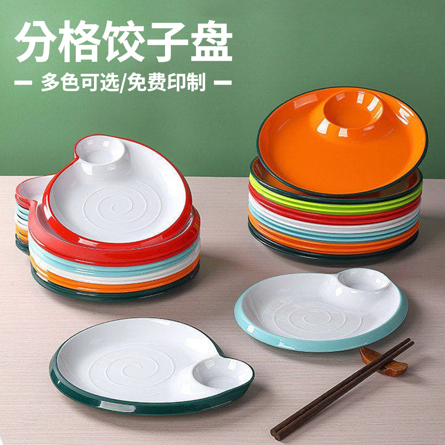 带醋碟子小菜盘子商用小吃盘餐具