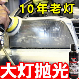 汽车大灯抛光打磨神器车灯翻新修复液老化发黄抛光蜡清洗工具套装