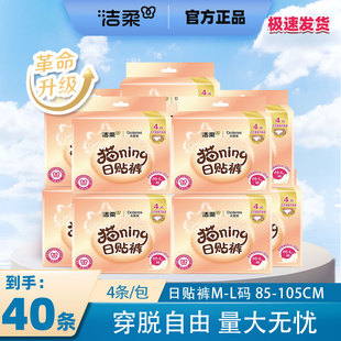 洁柔朵蕾蜜猫ning安睡裤经期用防漏自由穿脱姨妈日用魔术贴安心裤
