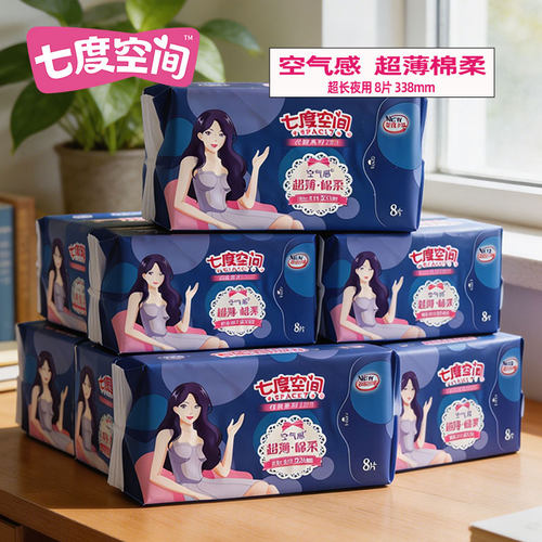 七度空间超薄夜用卫生巾338mm