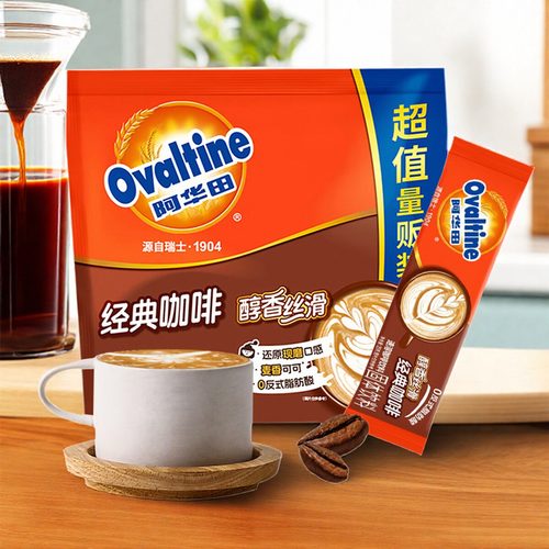 12月新货阿华田经典咖啡速溶咖啡饮料咖啡粉冲饮速溶早餐固体饮料