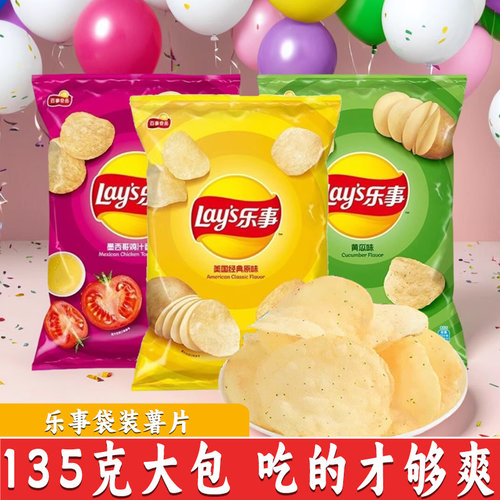 乐事薯片135g经典原切大袋怀旧休闲网红儿童解馋零食小吃