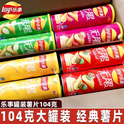 乐事薯片104g大罐青柠味原味