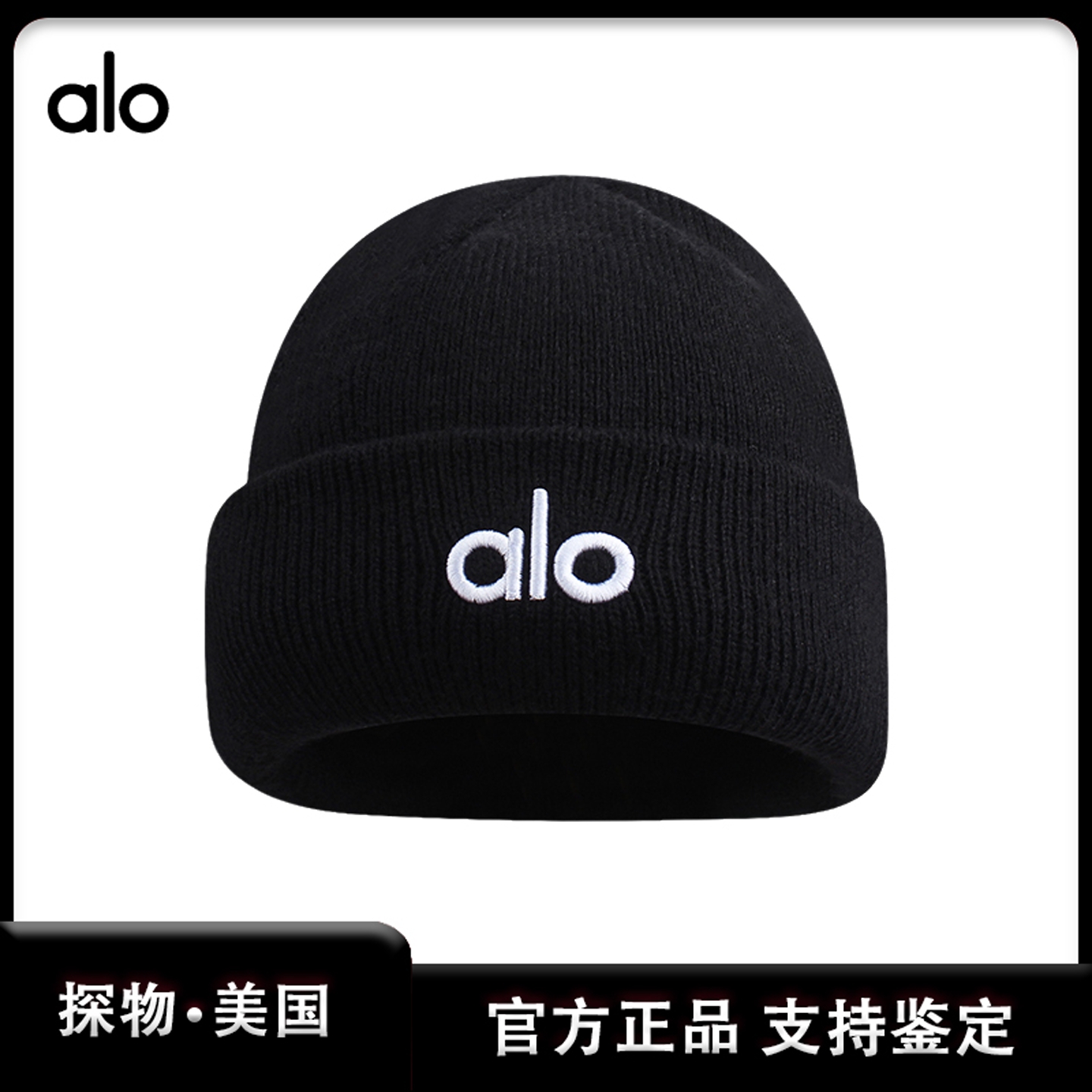 ALO针织毛线帽秋冬保暖显脸小