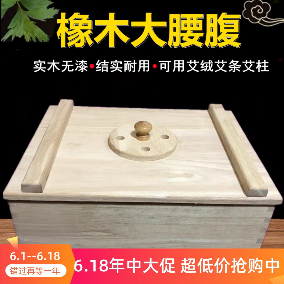 实木艾灸盒橡木大腰腹灸箱肚子八髎灸器横槽款艾条艾柱艾绒灸具