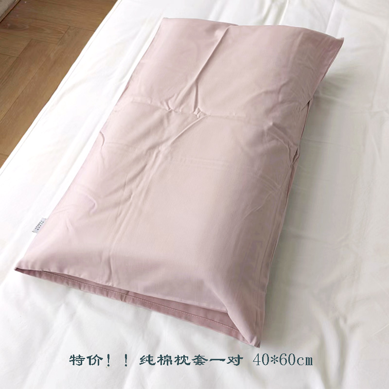 特价  纯棉枕套 40*60cm单人枕套  信封式简约纯色枕头套48*74cm 床上用品 枕套 原图主图