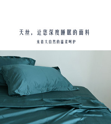 丝滑凉爽~适合夏季~天丝床品