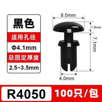 塑料标牌铆钉 膨胀按压式铆钉 R型固定卡扣 电气标牌适用 PC有机