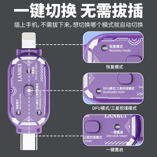 蓝锐V587免拆DFU一键重启
