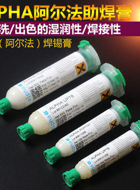 美国原装 阿尔法ALPHA爱法无铅BGA助焊膏  UP78 POP707 焊油 蓝锐