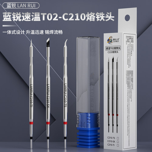 蓝锐T02C210通用烙铁头