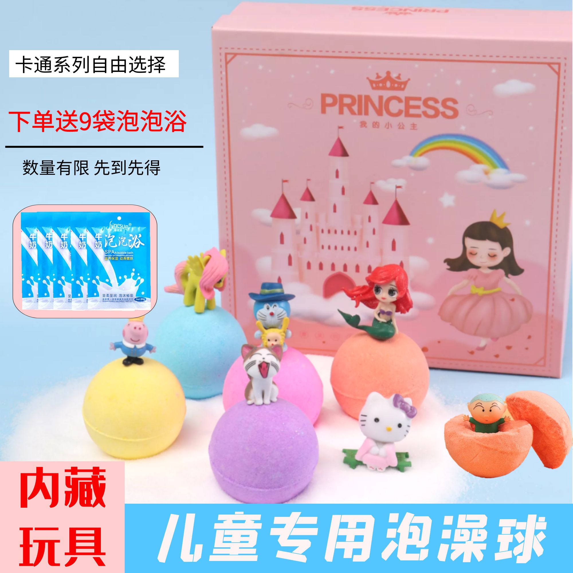 泡澡球儿童玩具内藏玩具丰富泡泡