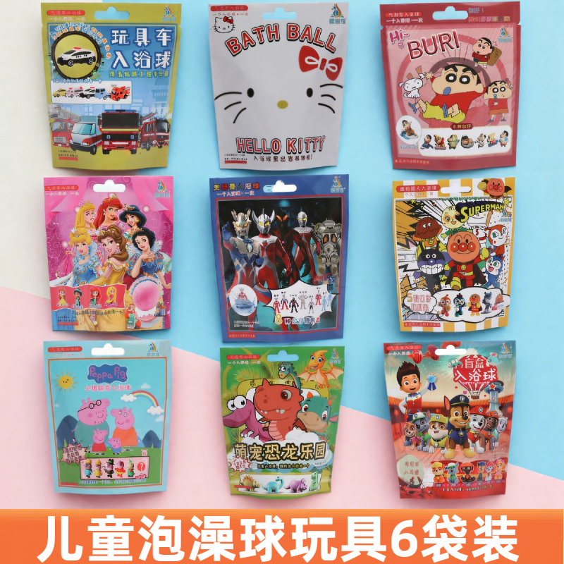泡澡球儿童沐浴球日本奥特曼泡泡浴盐球宝宝洗澡精油球入浴球玩具