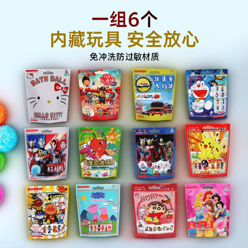 儿童泡澡球宝宝沐浴球日本奥特曼泡泡浴盐球洗澡精油球入浴球玩具