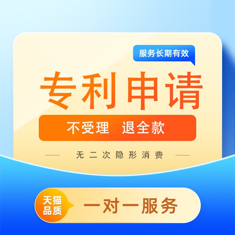 商标注册申请代理加急公司个人转让品牌授权买卖专利软件著作版权