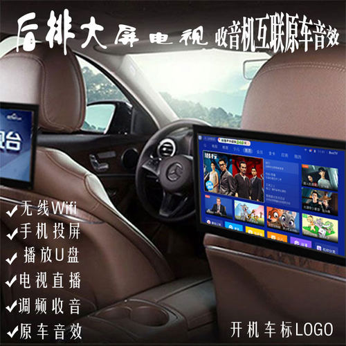 15.6寸车载电视wifi网络智能安卓后排娱乐通用头枕屏高清MP5同屏
