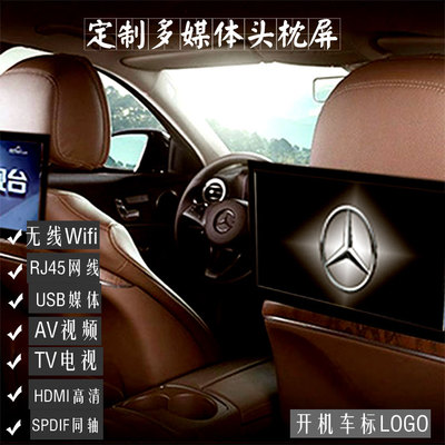 加装15.6寸wifi网络车载电视通用后排娱乐智能高清头枕屏MP5