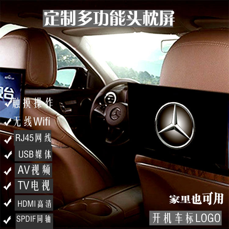 加改装触摸屏车载电视wifi网络智能后排娱乐通用头枕高清MP5同屏