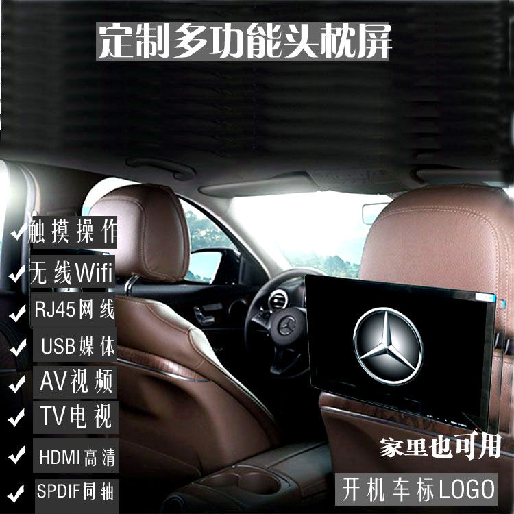 无边框镜面屏加装15.6寸触摸电视车载头枕屏后排娱乐wifi通用MP5
