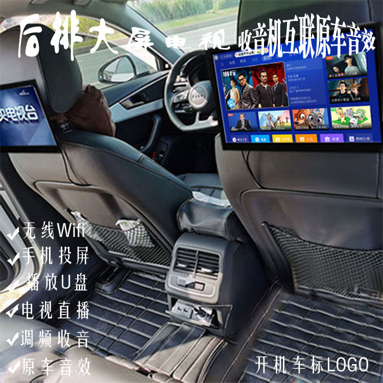 13.3寸通用头枕屏车载电视wifi网络智能安卓后排娱乐高清MP5同屏