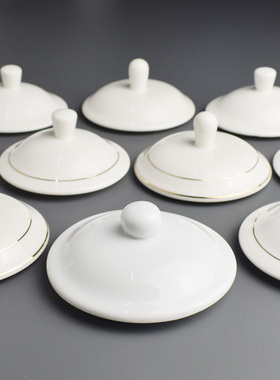 高档金边茶杯盖陶瓷圆形纯白色防尘会议室经典带手柄手把水杯盖子