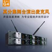 ACEMIC爱尚达G4 3真分集一拖二演出无线动圈手持头戴领夹麦克风