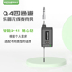萨克斯无线麦克风户外演出专业话筒录音便携拾音器爱尚达Q4一拖四